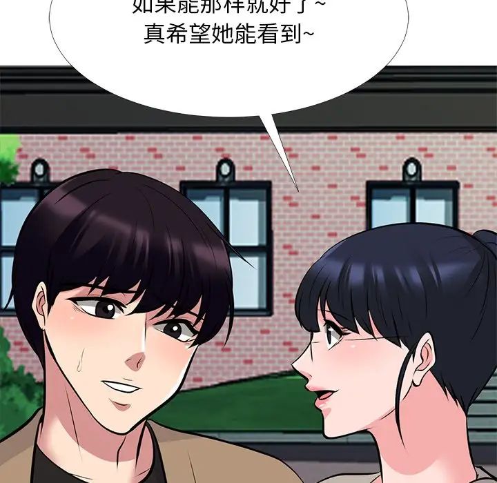 心机女教授第50话