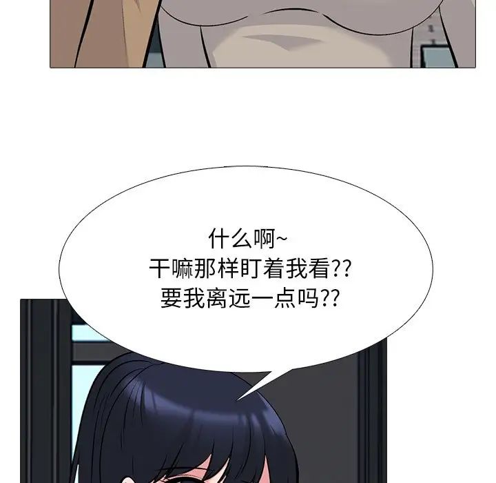 心機女教授第50話