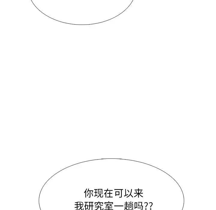 心机女教授第50话