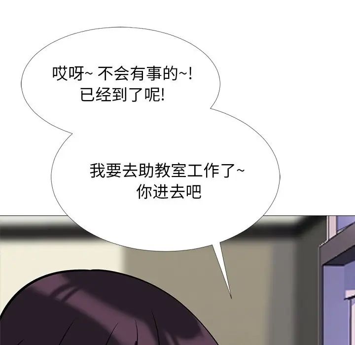 心机女教授第50话