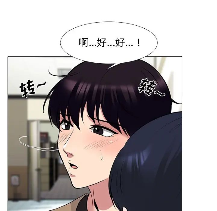 心機女教授第50話