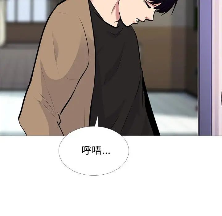 心機女教授第50話