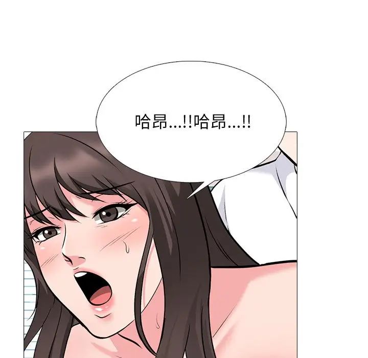 心機女教授第50話