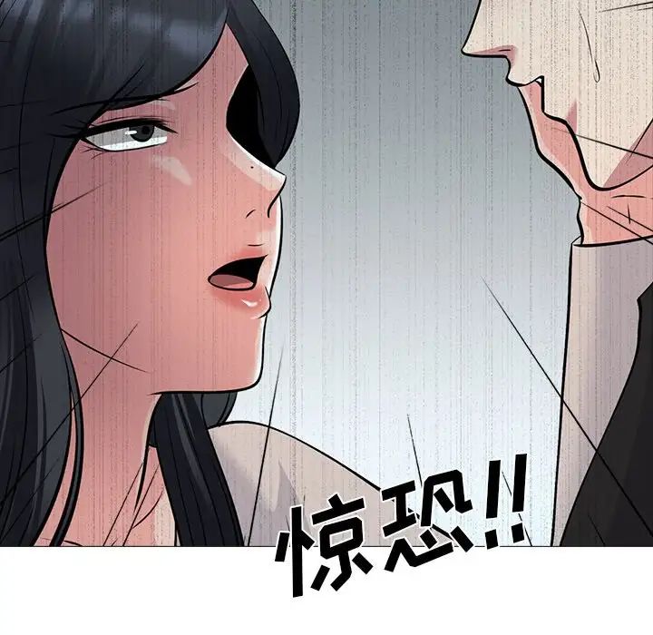 心机女教授第50话