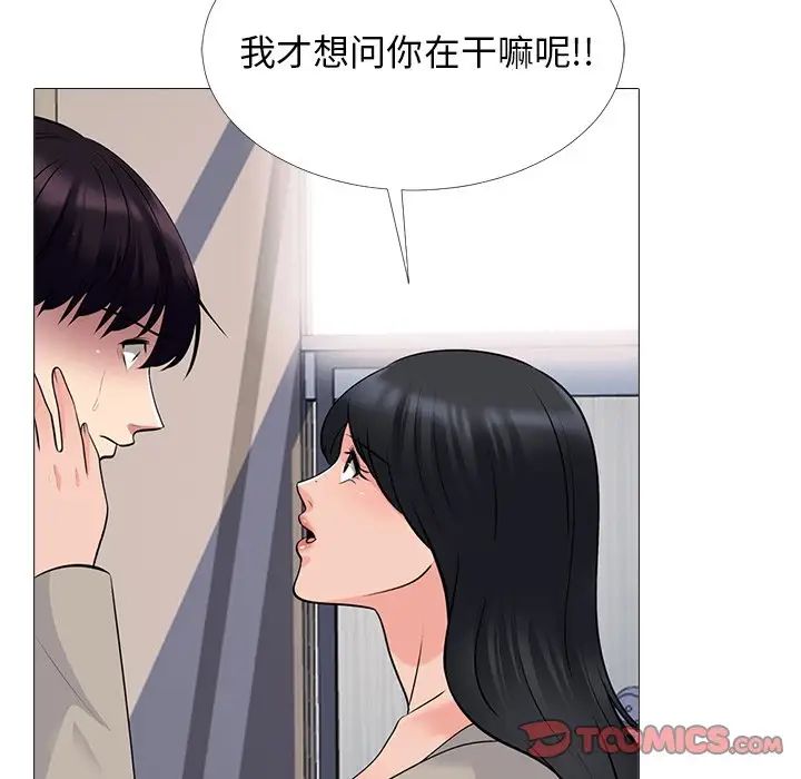 心机女教授第50话