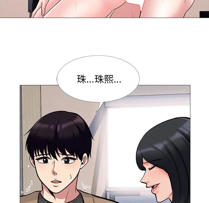 心机女教授第50话