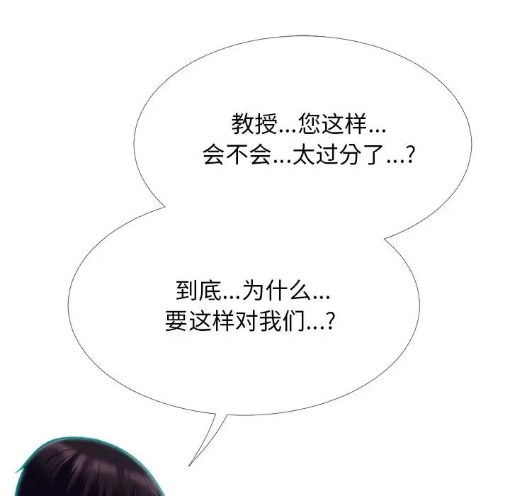 心机女教授第51话