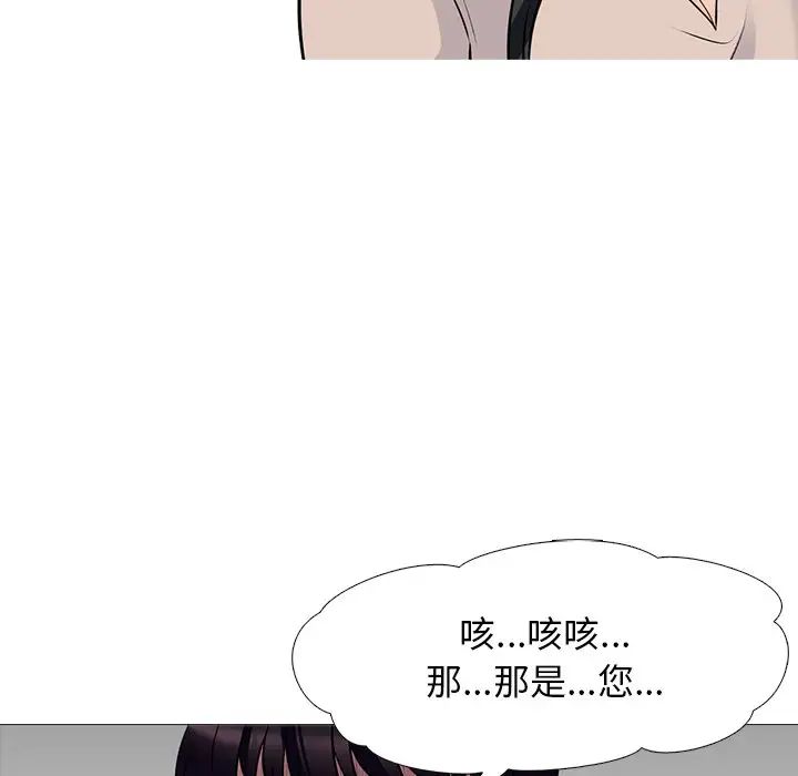 心机女教授第51话