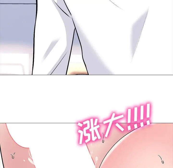 心机女教授第51话