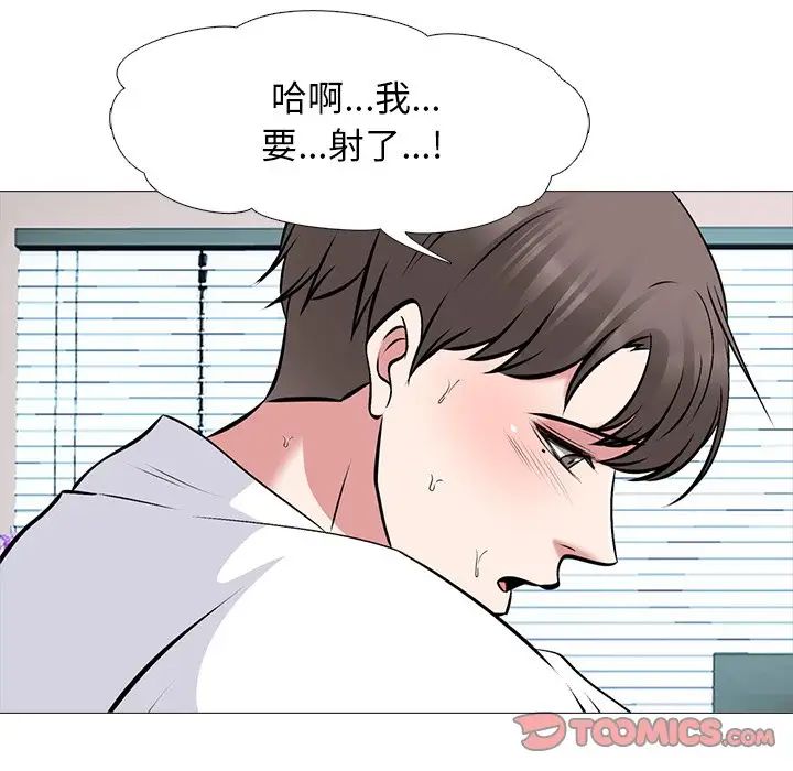 心机女教授第51话