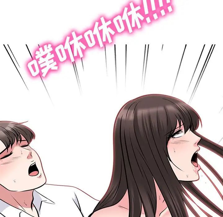 心機女教授第51話