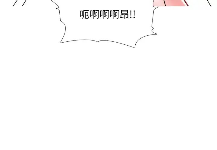 心機女教授第52話