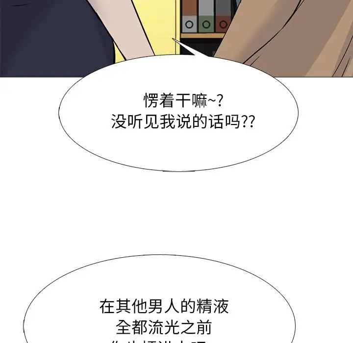 心机女教授第52话