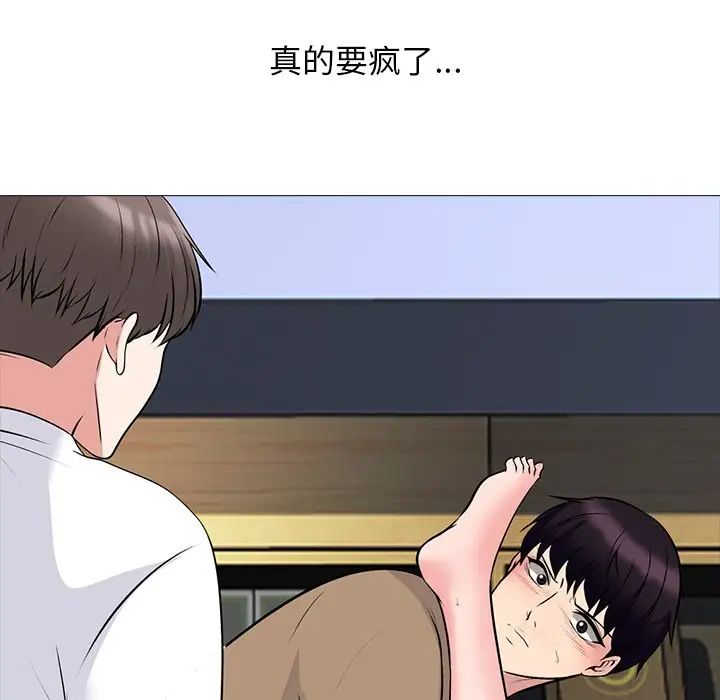 心机女教授第52话