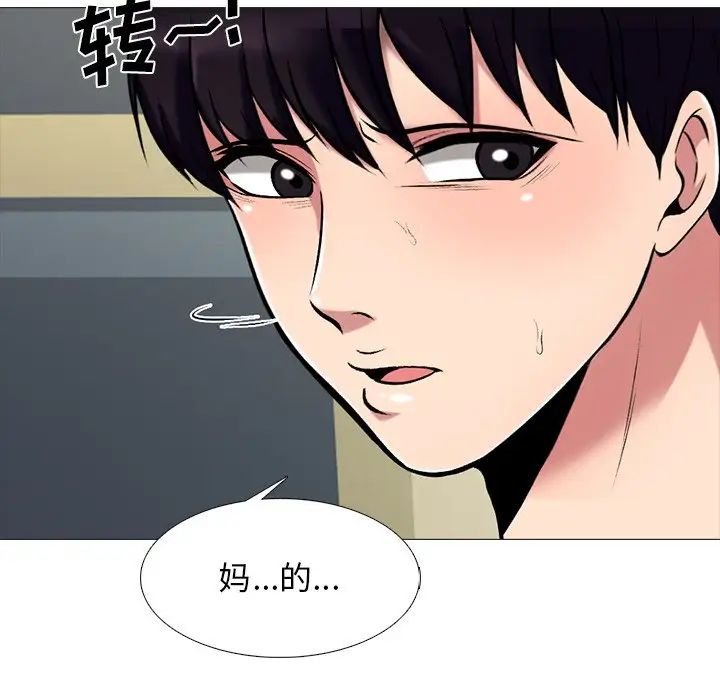 心机女教授第52话