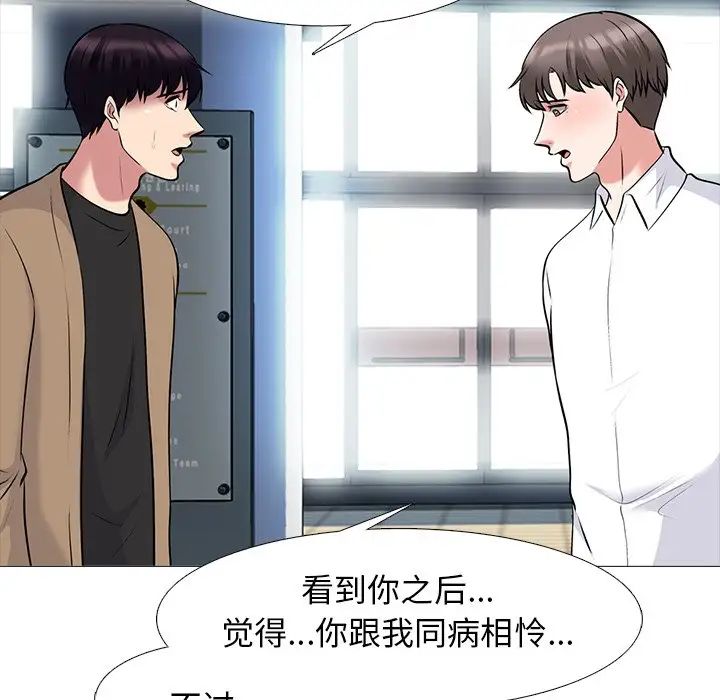 心机女教授第52话