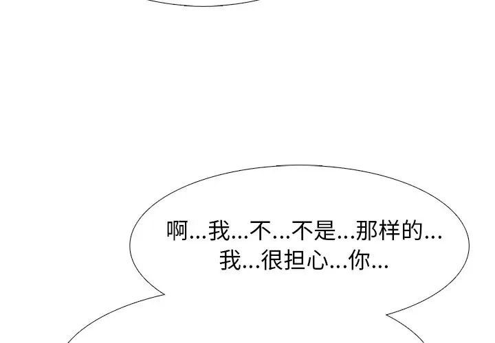 心机女教授第53话