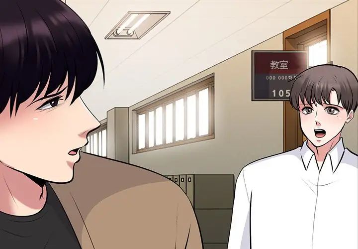 心机女教授第53话