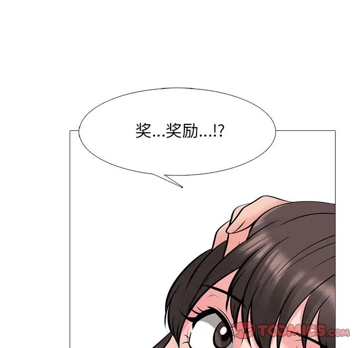 心机女教授第53话