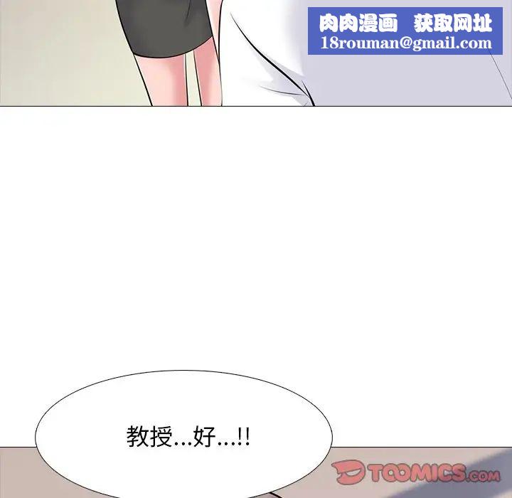 心机女教授第53话