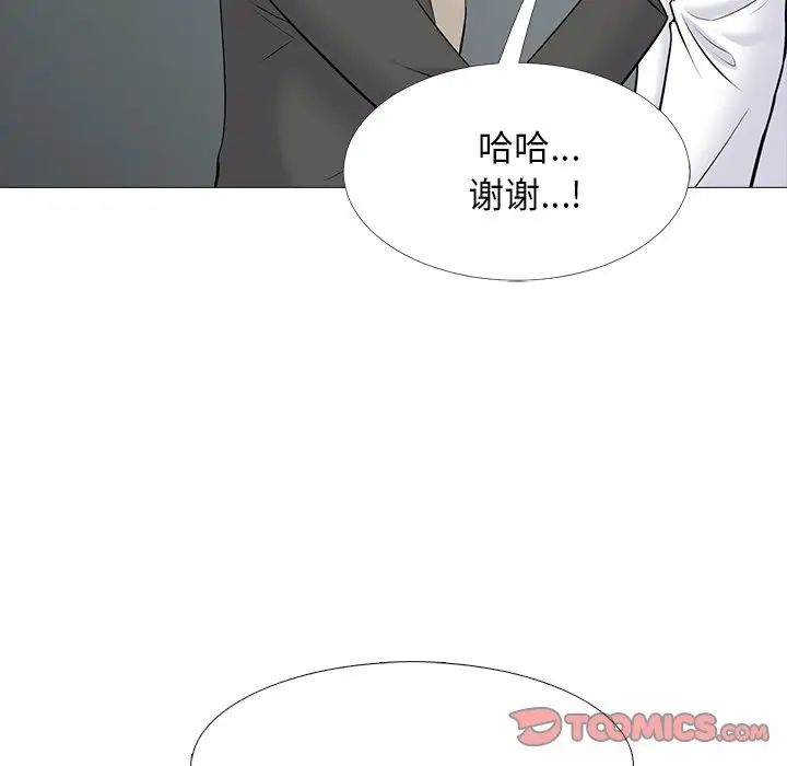 心機女教授第53話