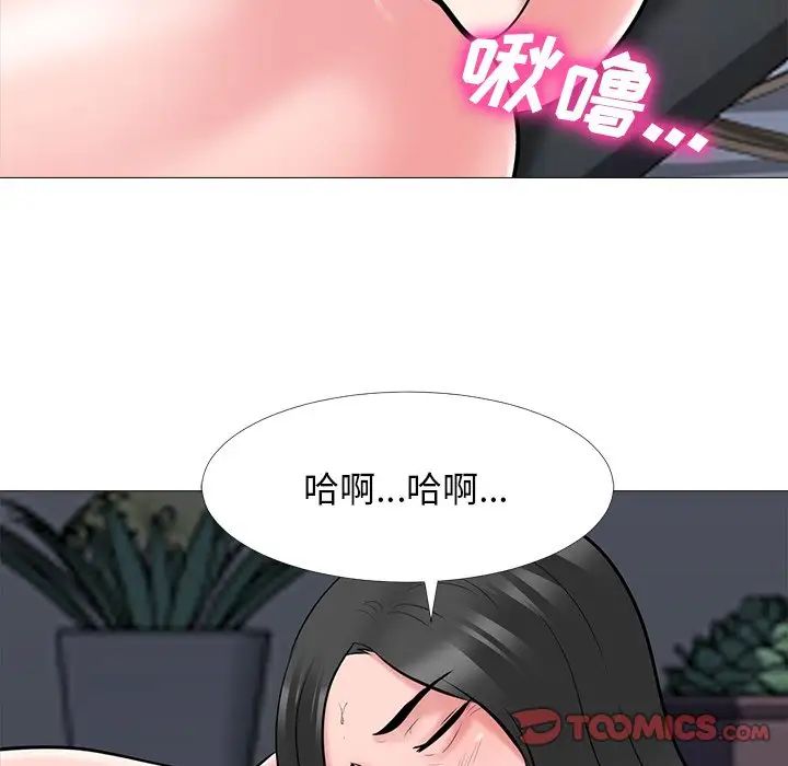 心机女教授第53话