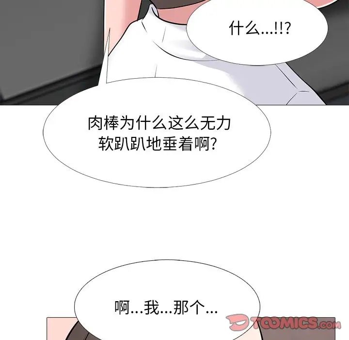 心机女教授第53话