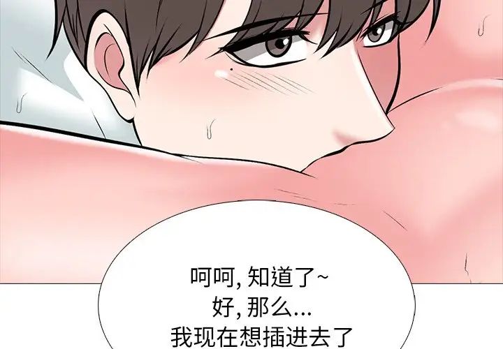 心机女教授第54话