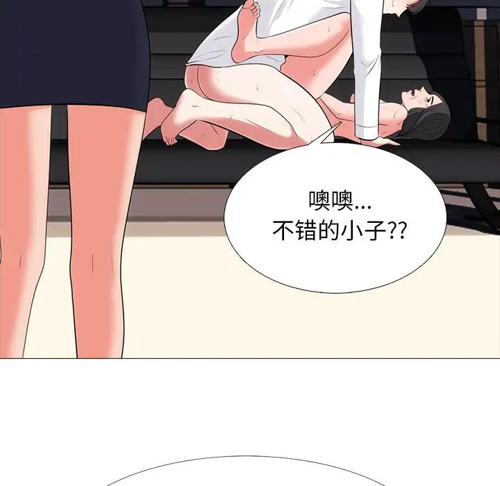 心机女教授第54话