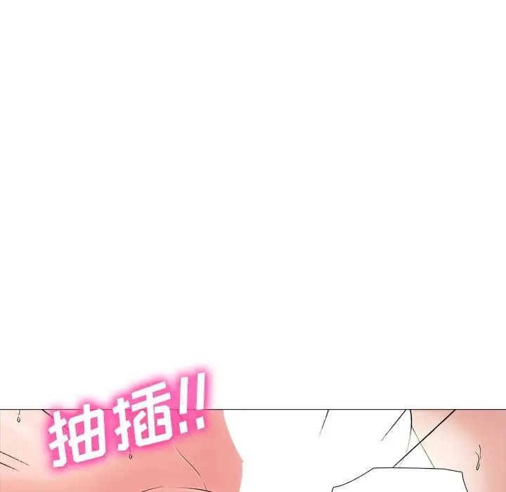 心機女教授第54話