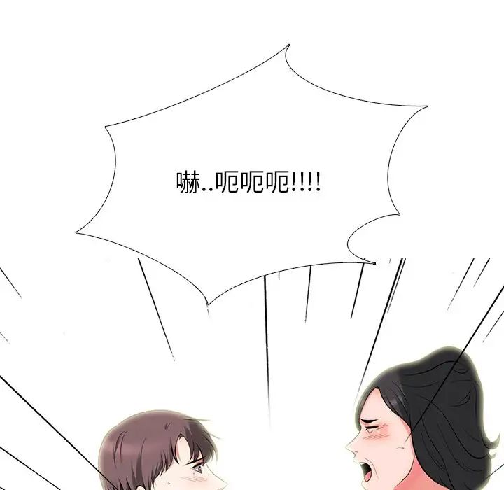 心机女教授第54话