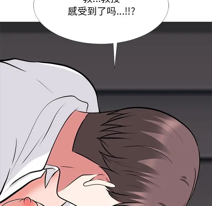 心机女教授第54话