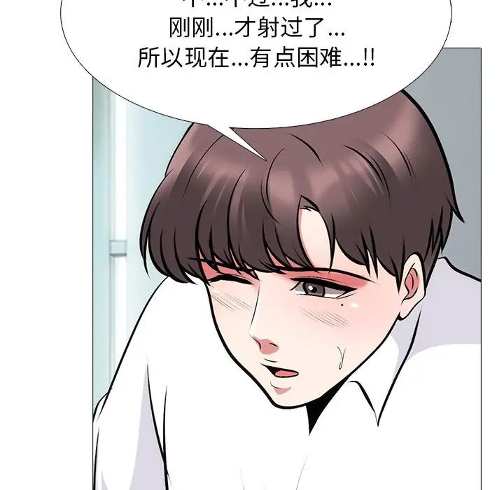 心机女教授第54话