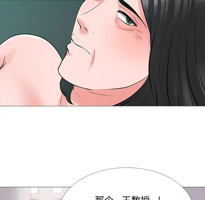 心機女教授第54話