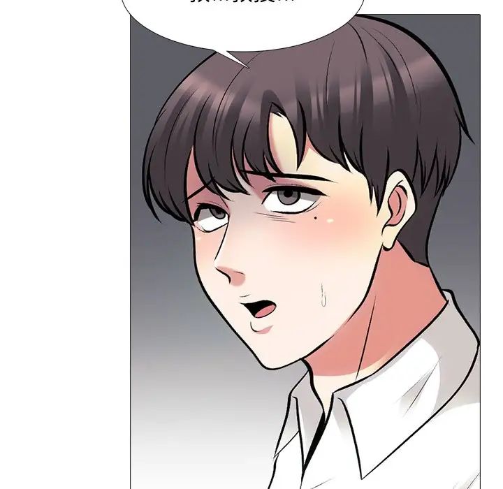 心机女教授第54话