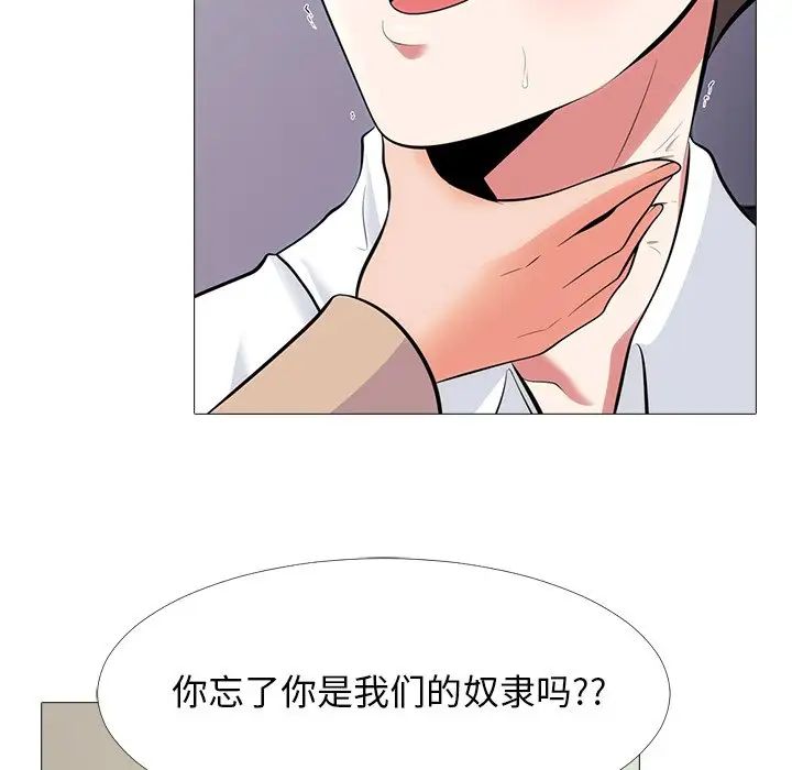 心机女教授第54话