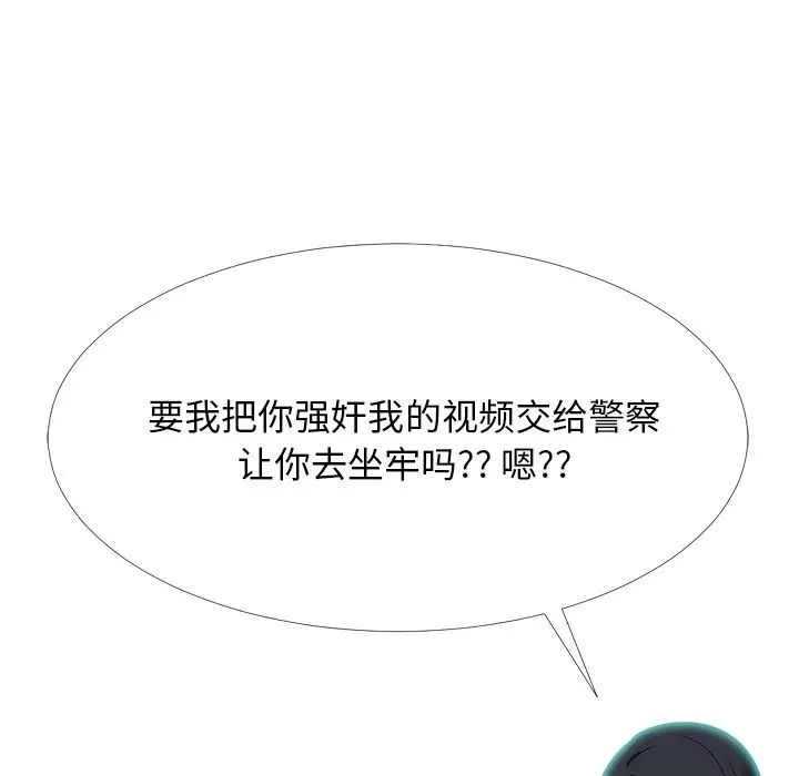 心机女教授第54话