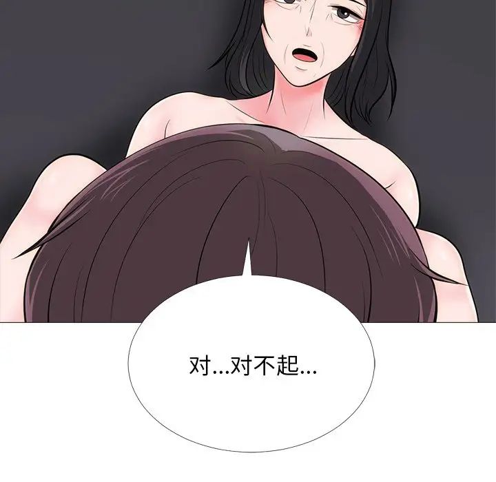 心机女教授第54话