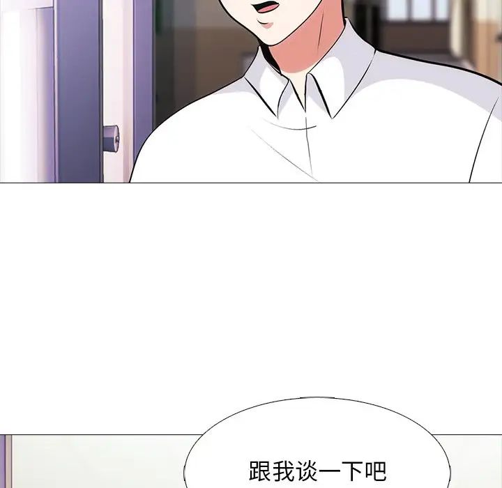 心機女教授第55話