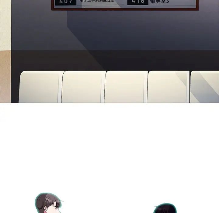 心機女教授第55話