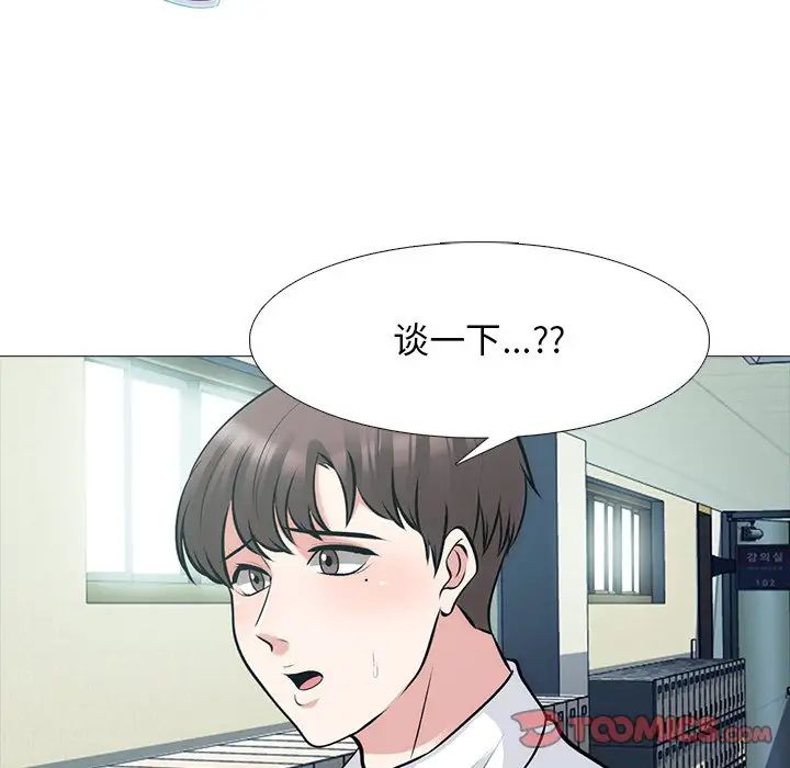 心机女教授第55话