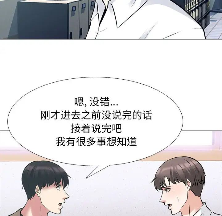 心机女教授第55话