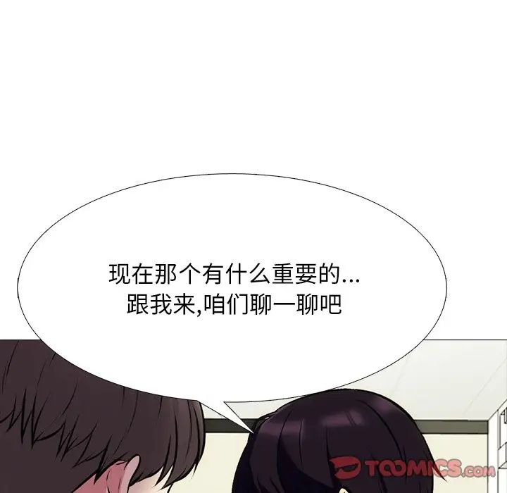 心機女教授第55話