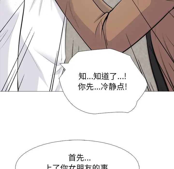 心机女教授第55话