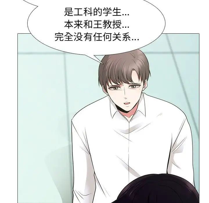 心机女教授第55话