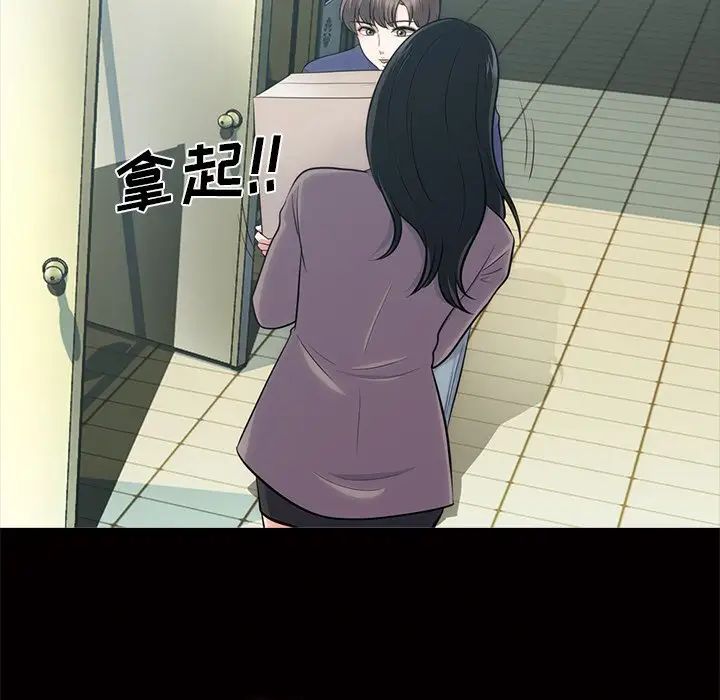 心机女教授第55话