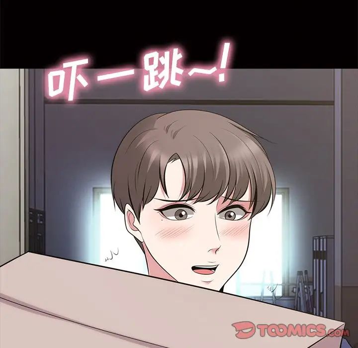 心机女教授第55话