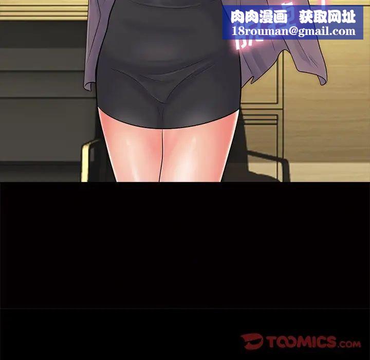 心机女教授第55话