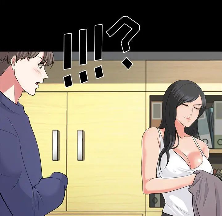 心機女教授第55話