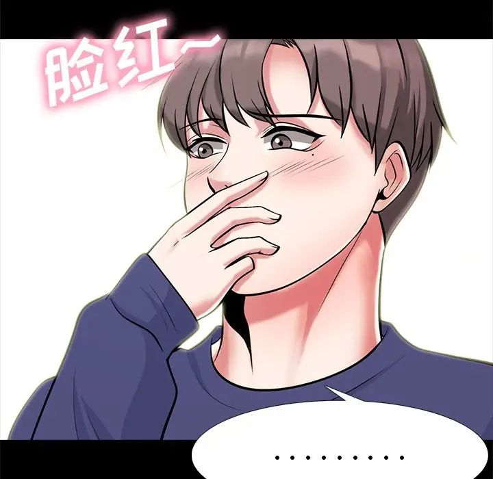 心机女教授第55话